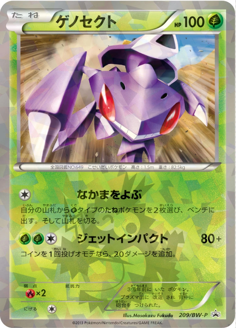 Carte Genesect — BW Promos