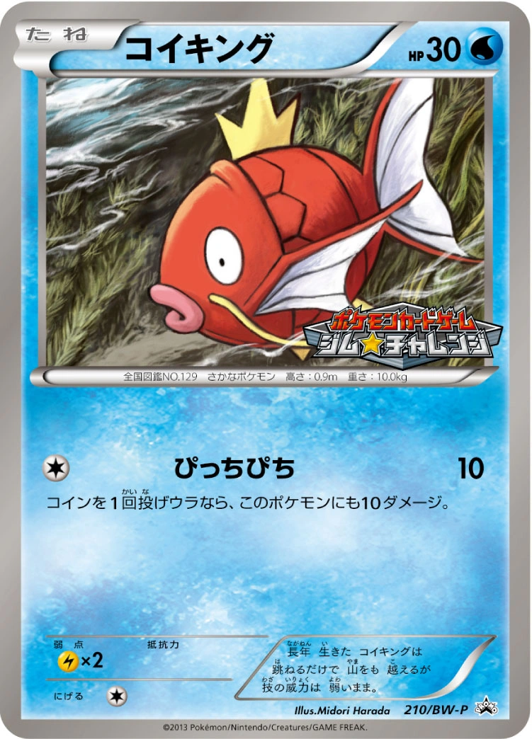Carte Magikarp — BW Promos