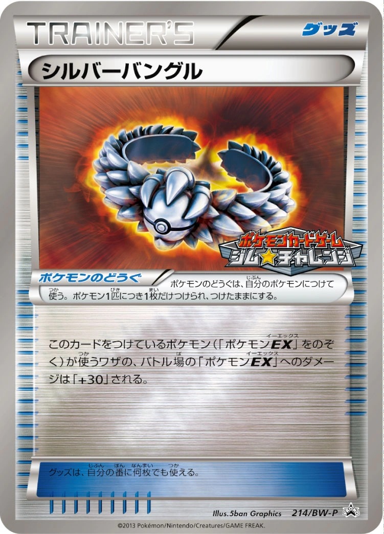 Carte Bracelet d'Argent — BW Promos