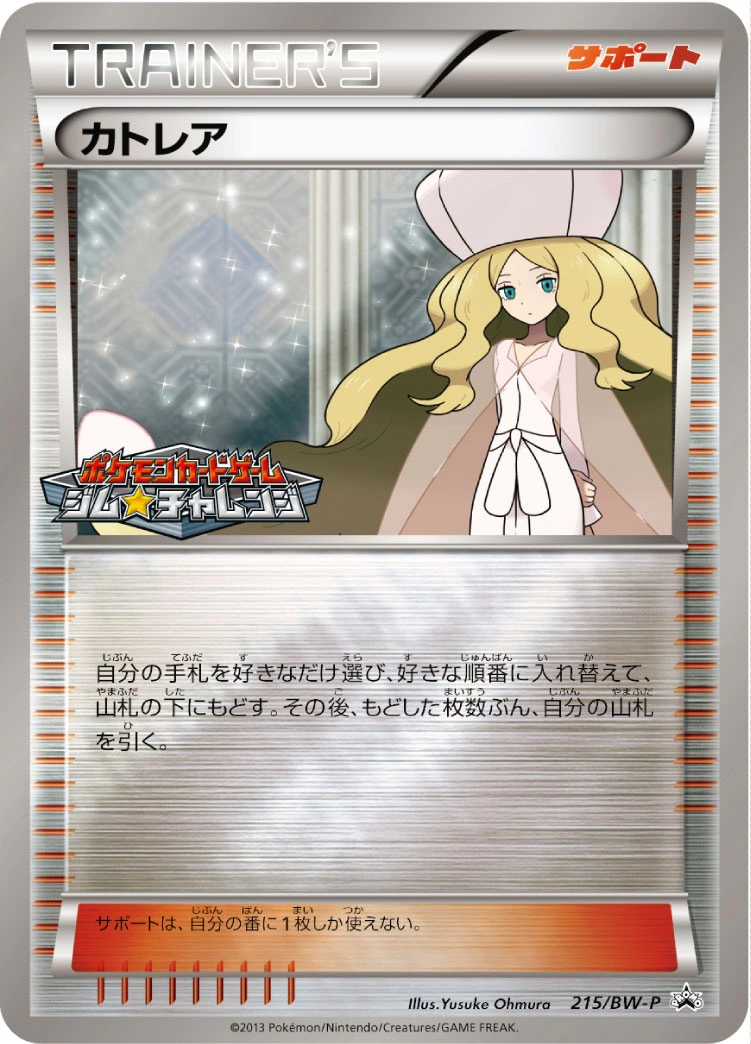 Carte Percila — BW Promos