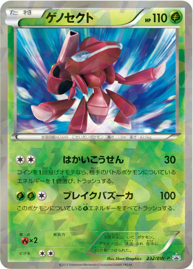 Carte Genesect — BW Promos