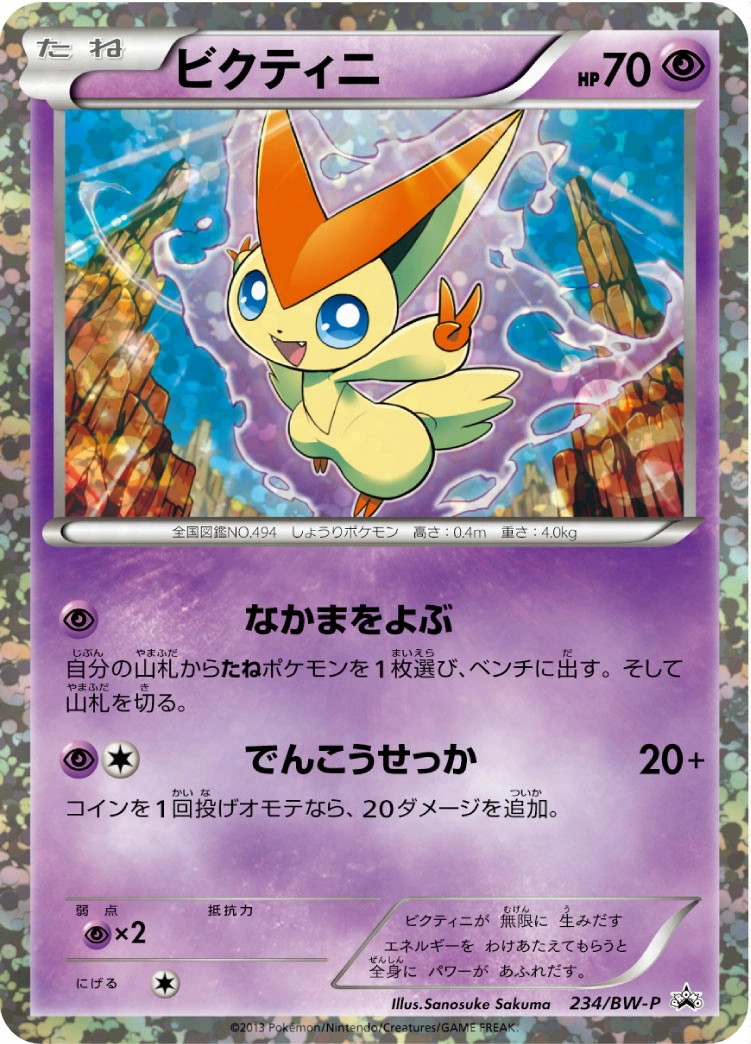 Carte Victini — BW Promos