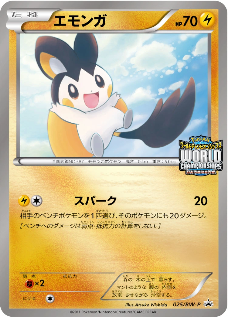 Carte Emolga — BW Promos