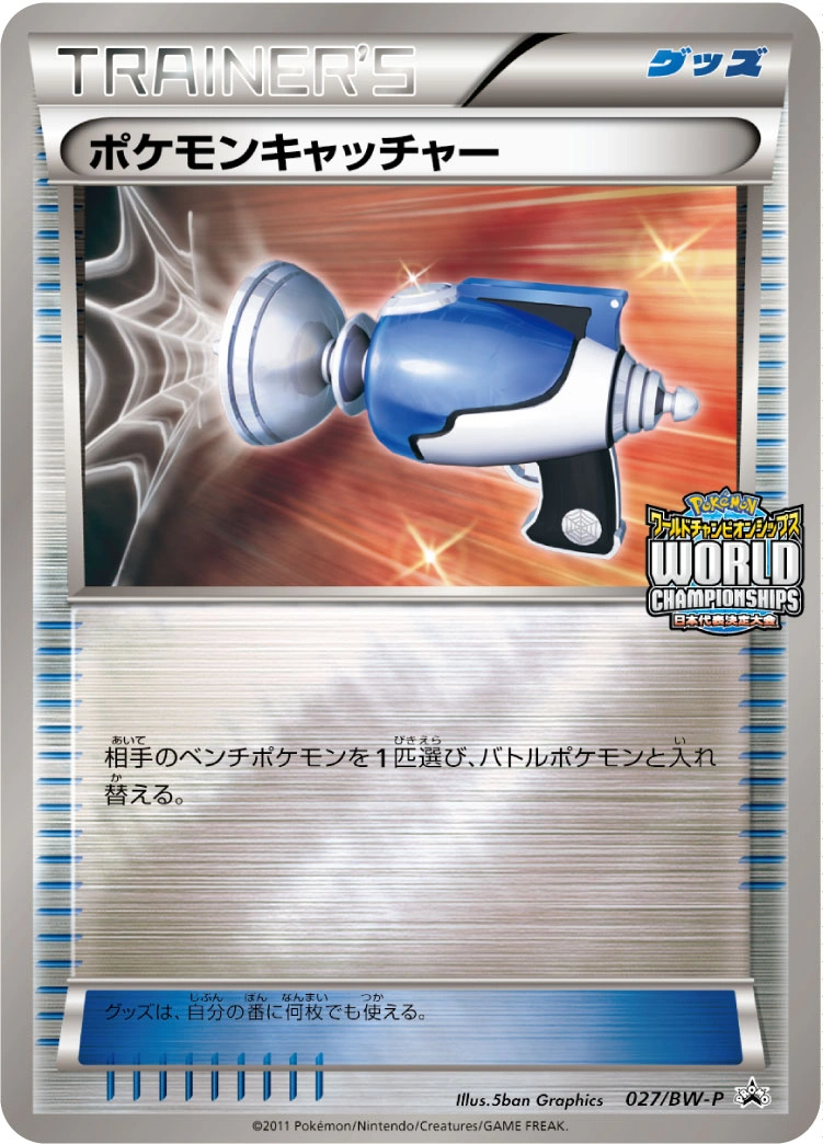 Carte Pokémon Catcher — BW Promos