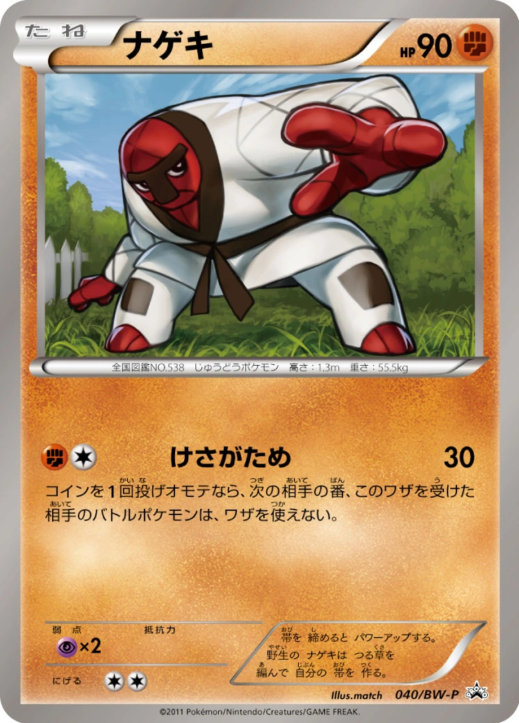 Carte Throh — BW Promos