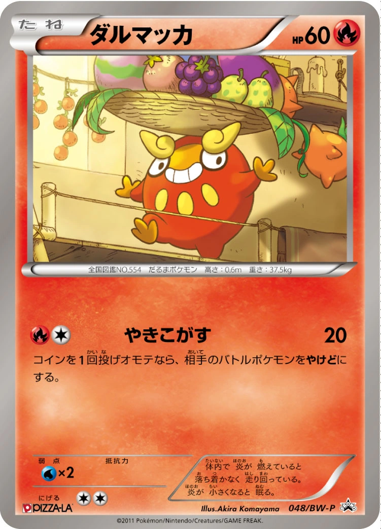 Carte Darumaka — BW Promos