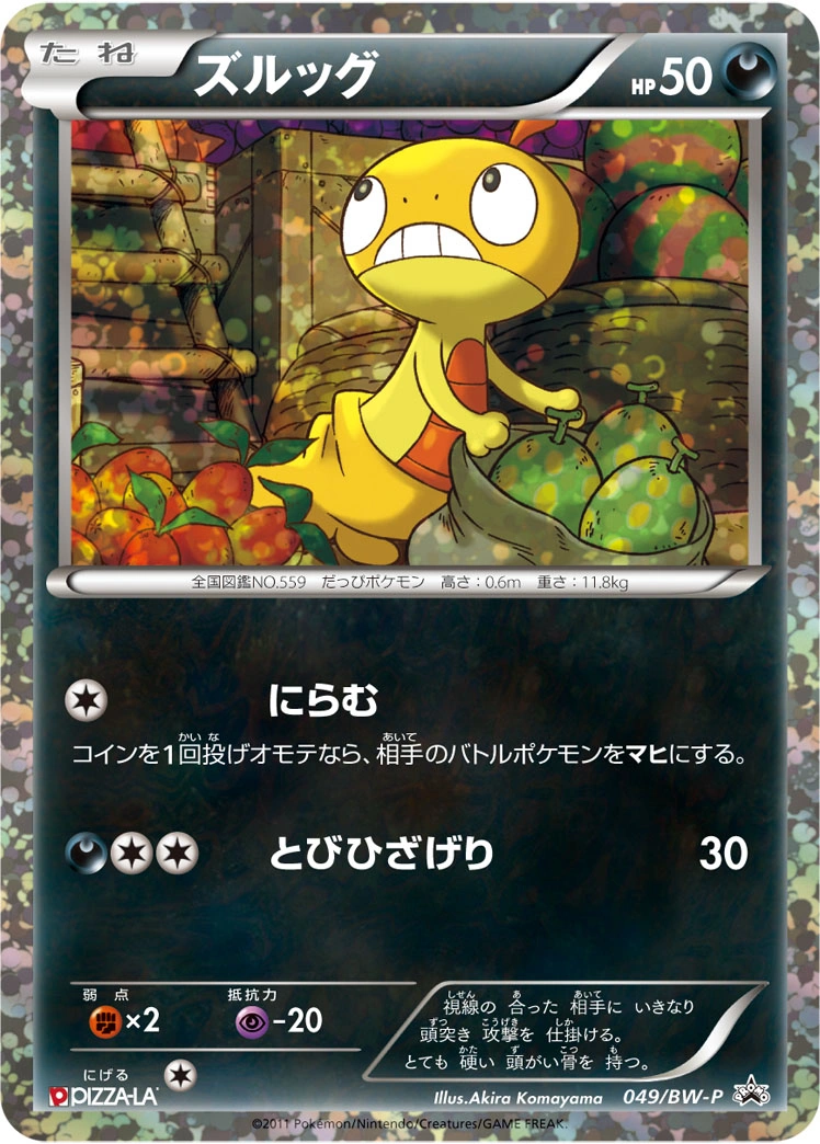 Carte Scraggy — BW Promos