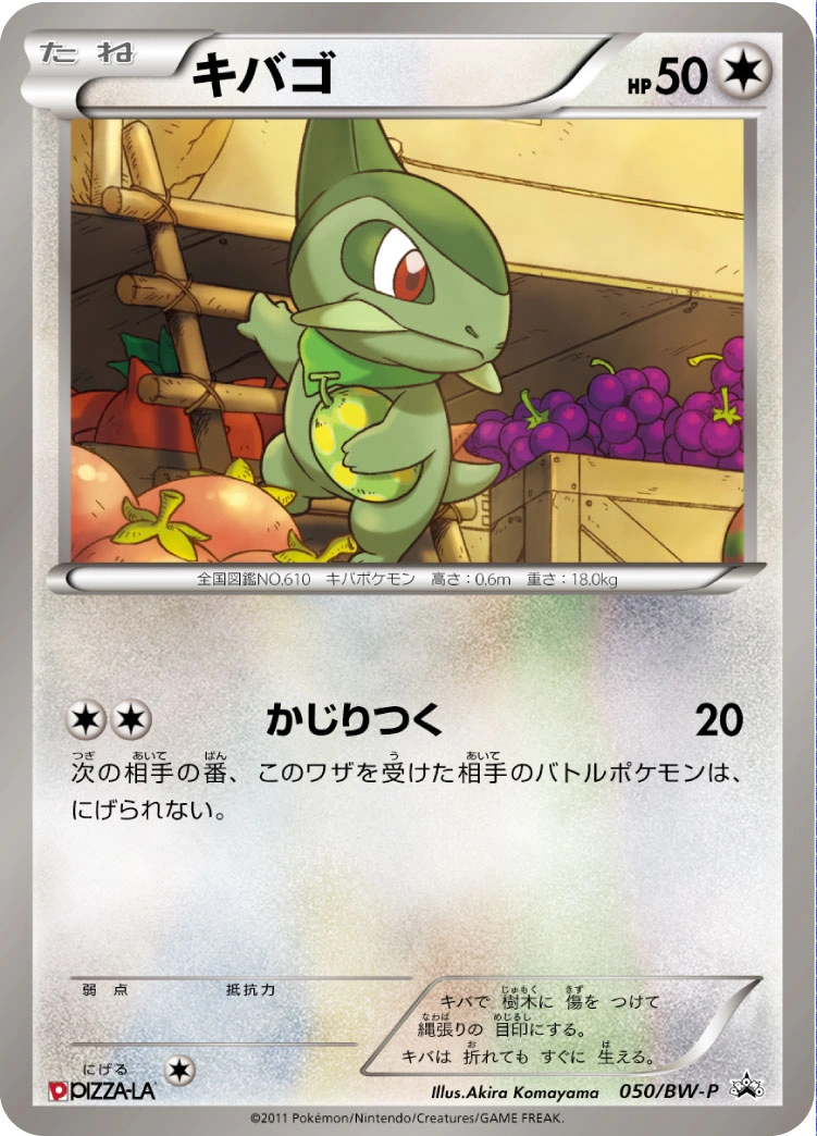 Carte Axew — BW Promos