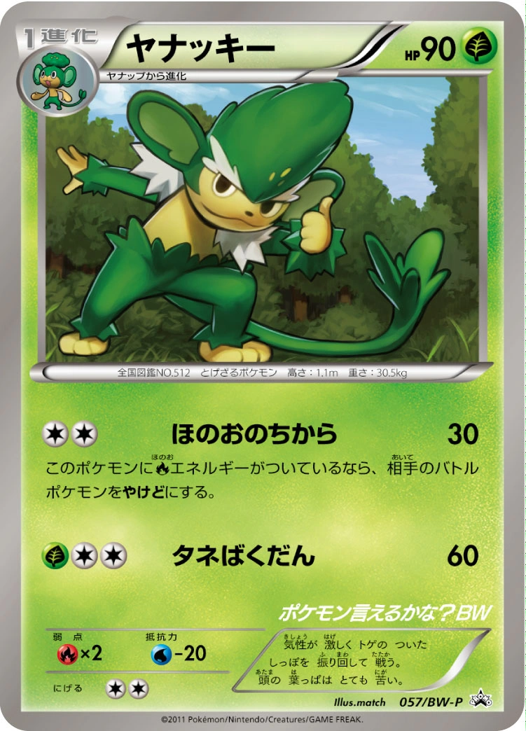 Carte Simisage — BW Promos