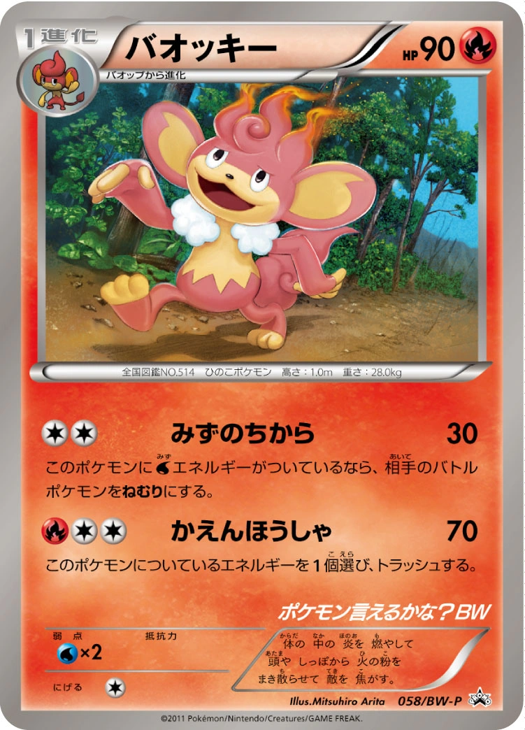 Carte Simisear — BW Promos