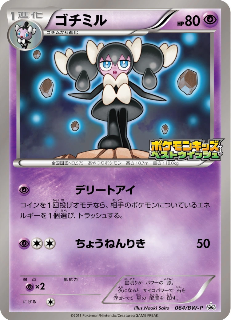 Carte Gothorita — BW Promos