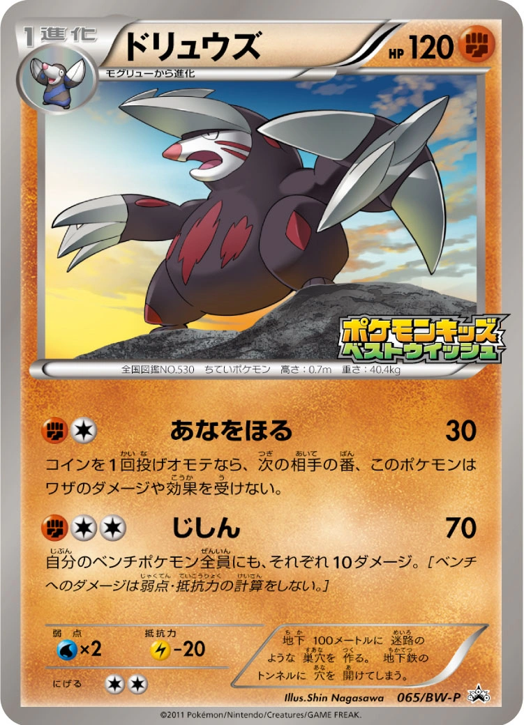 Carte Minotaupe — BW Promos