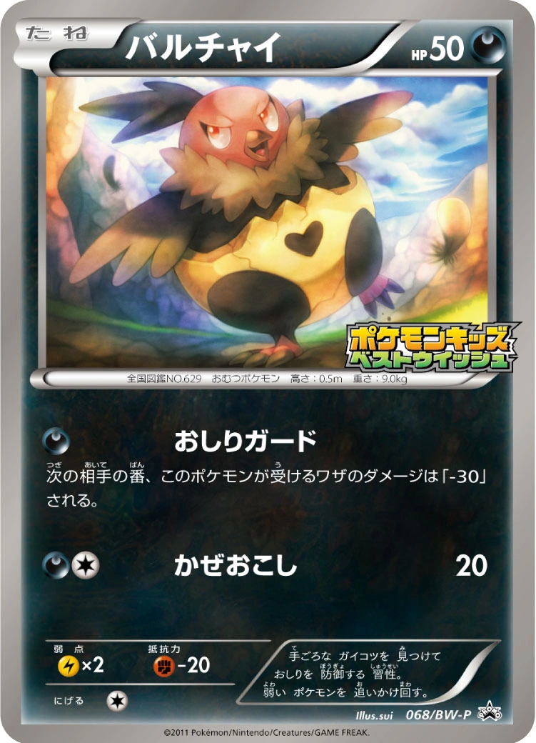 Carte Vostourno — BW Promos