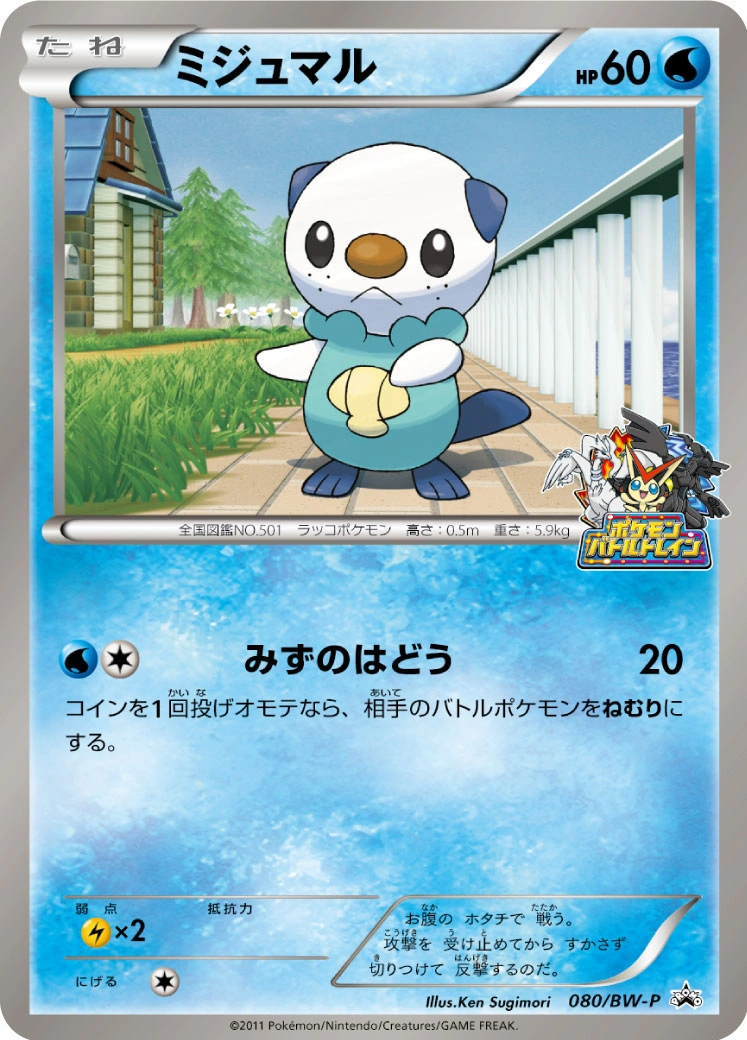 Carte Moustillon — BW Promos