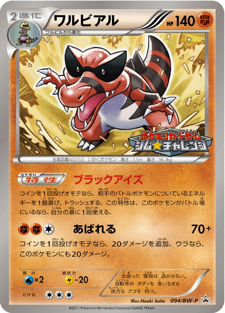 Carte Crocorible — BW Promos