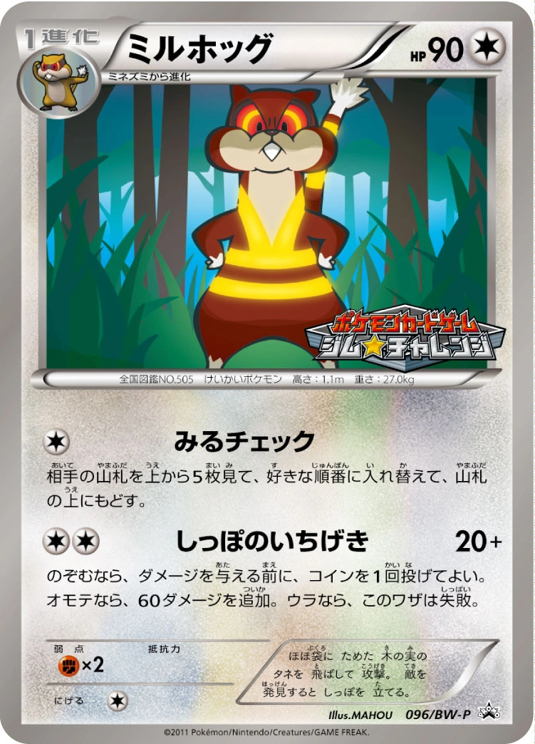 Carte Miradar — BW Promos