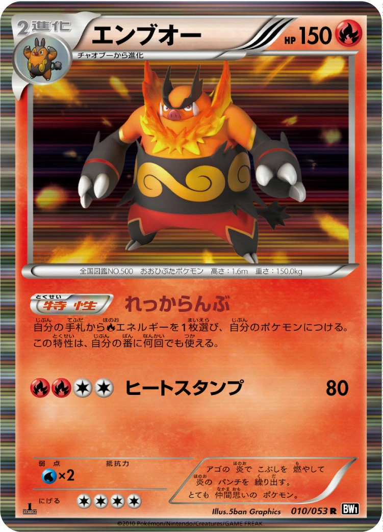 Carte Emboar — Black Collection