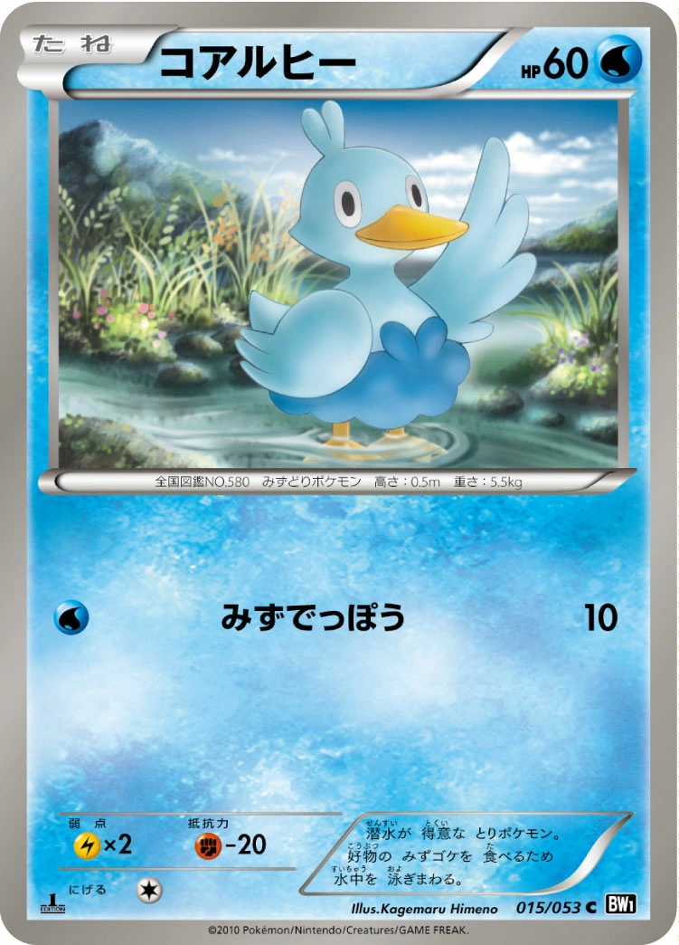 Carte Ducklett — Black Collection