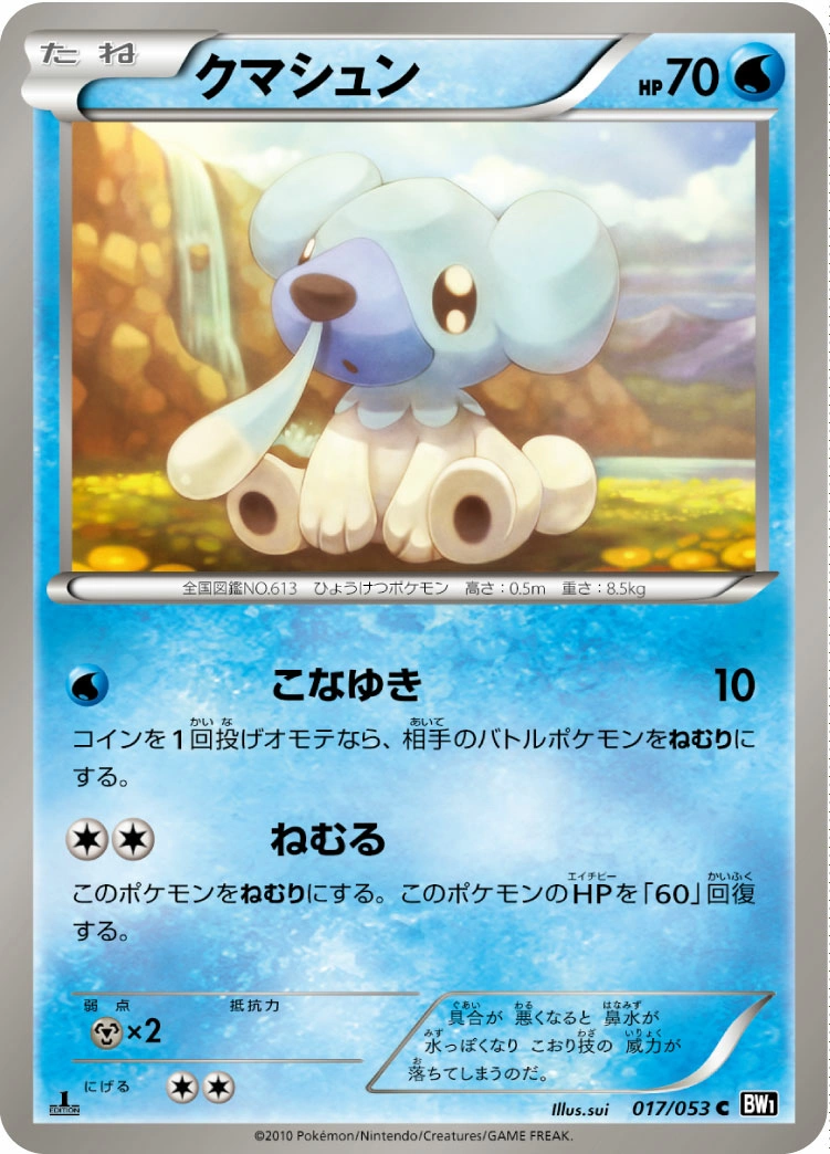 Carte Cubchoo — Black Collection