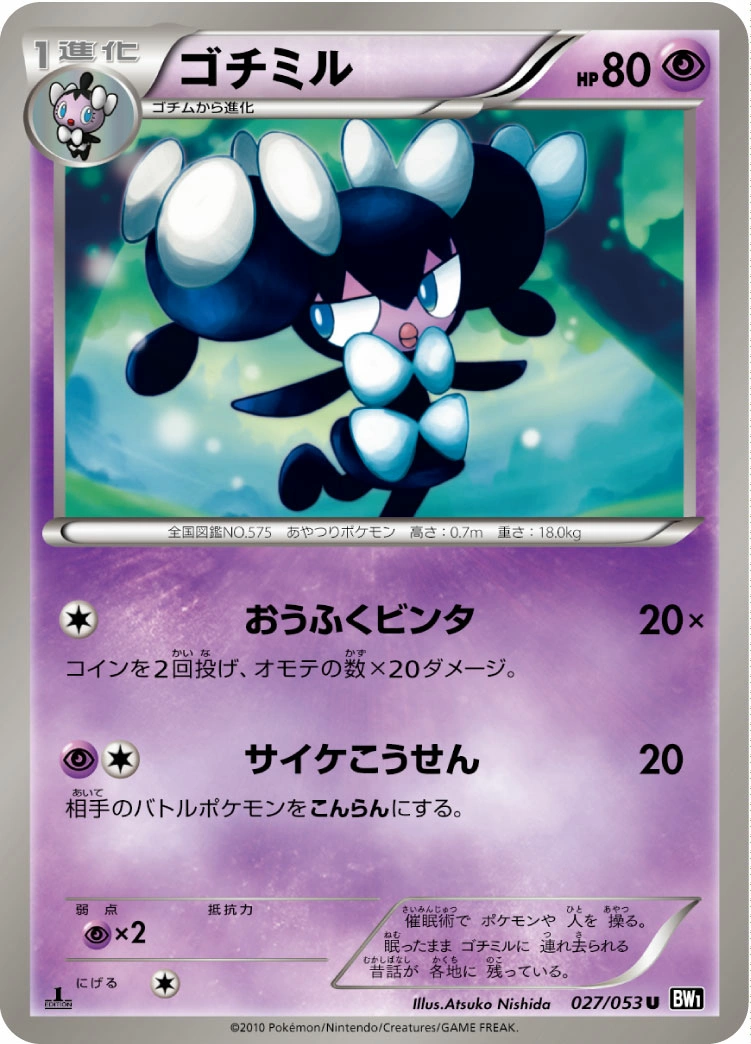 Carte Gothorita — Black Collection