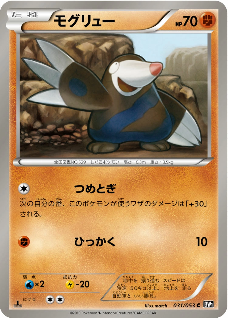 Carte Drilbur — Black Collection