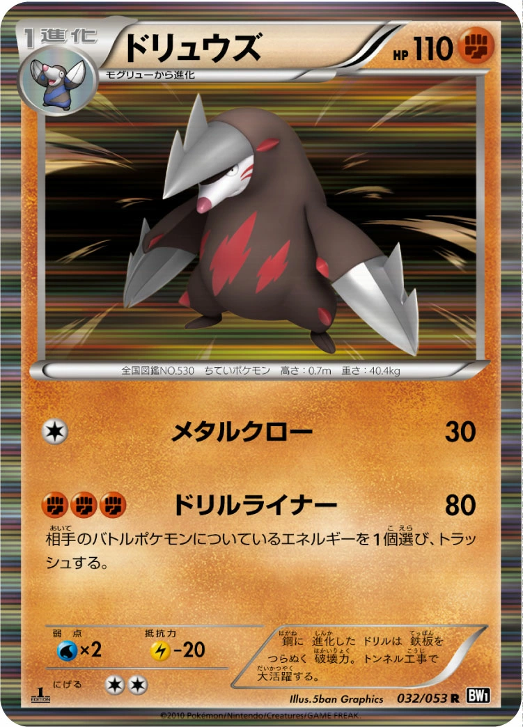 Carte Excadrill — Black Collection