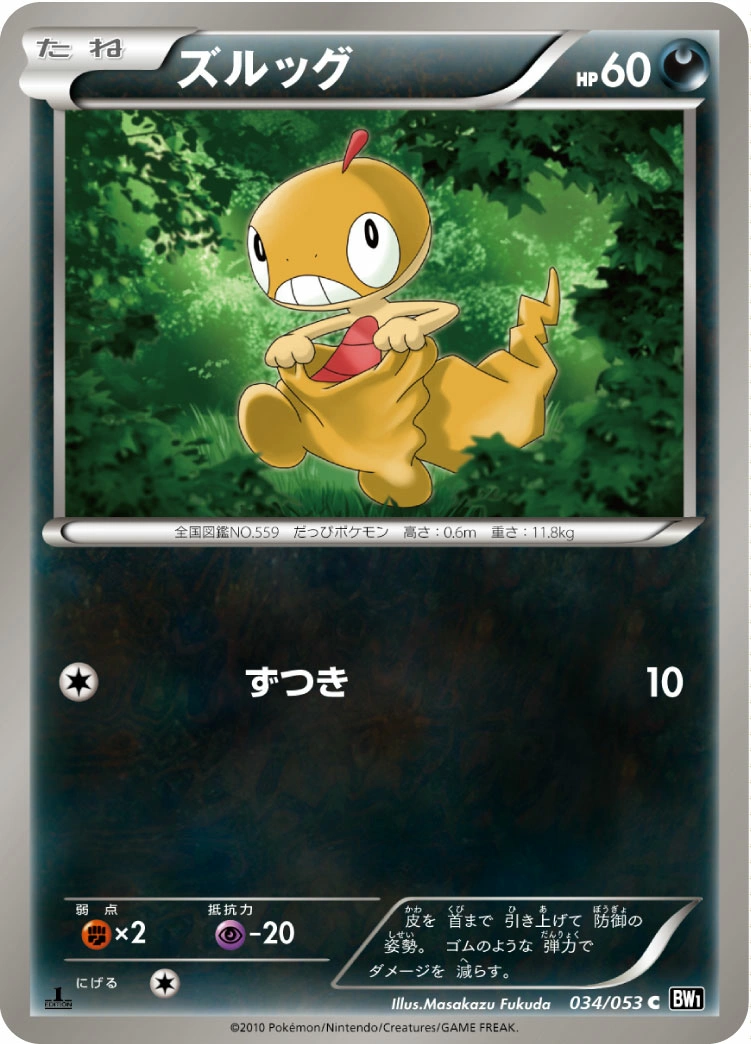 Carte Scraggy — Black Collection