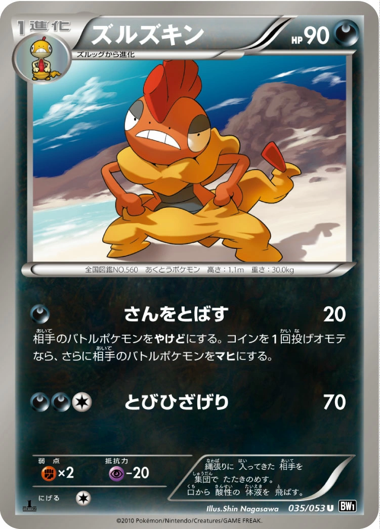 Carte Scrafty — Black Collection