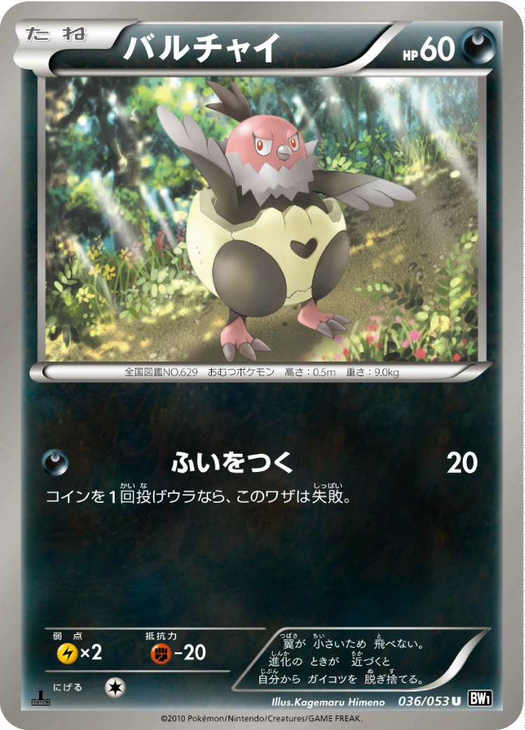 Carte Vullaby — Black Collection