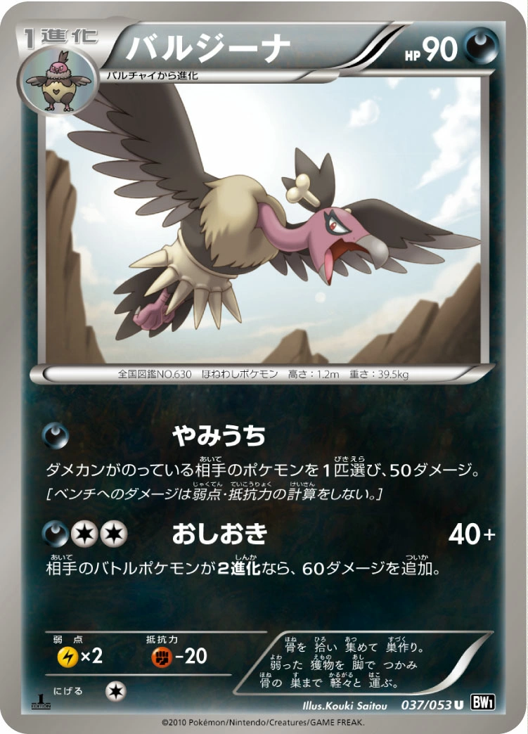 Carte Mandibuzz — Black Collection