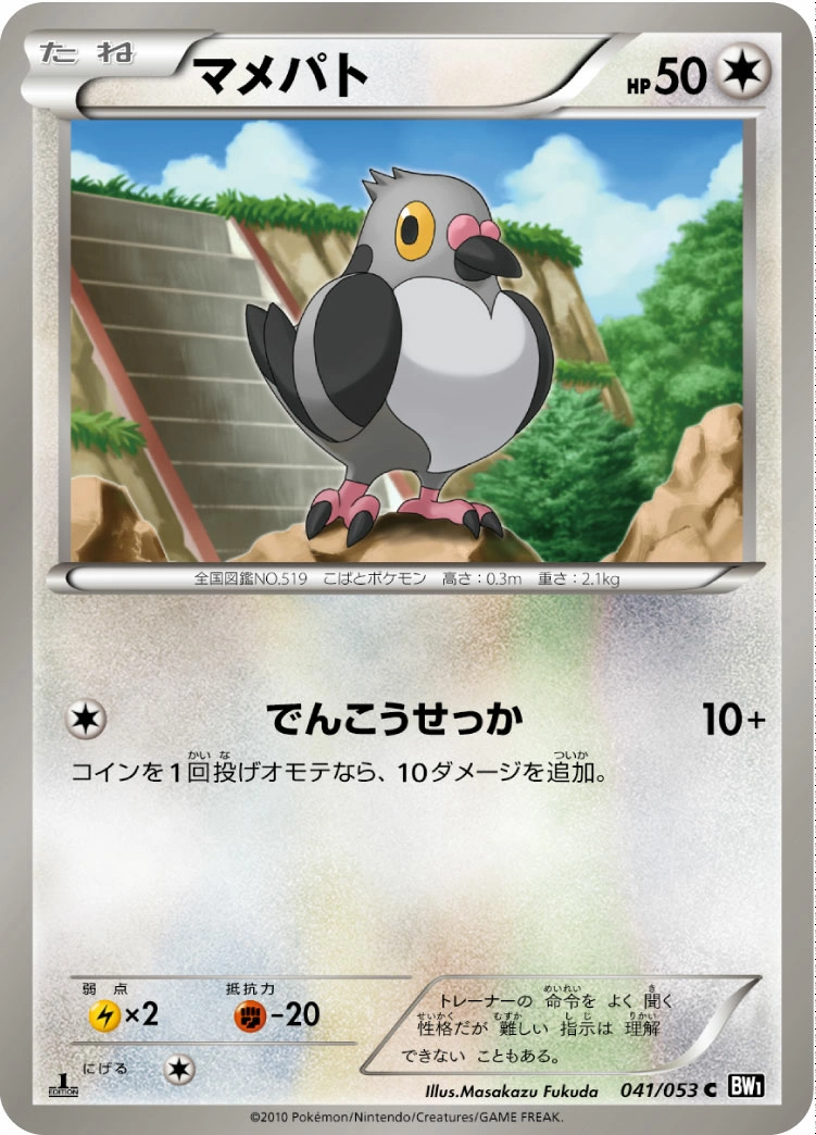 Carte Pidove — Black Collection