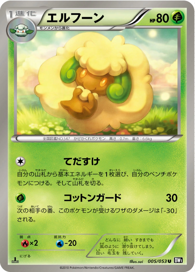 Carte Whimsicott — Black Collection