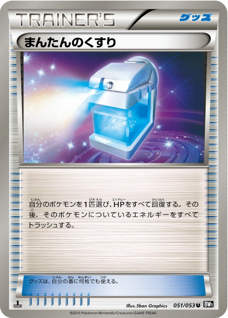 Carte Potion Max — Black Collection