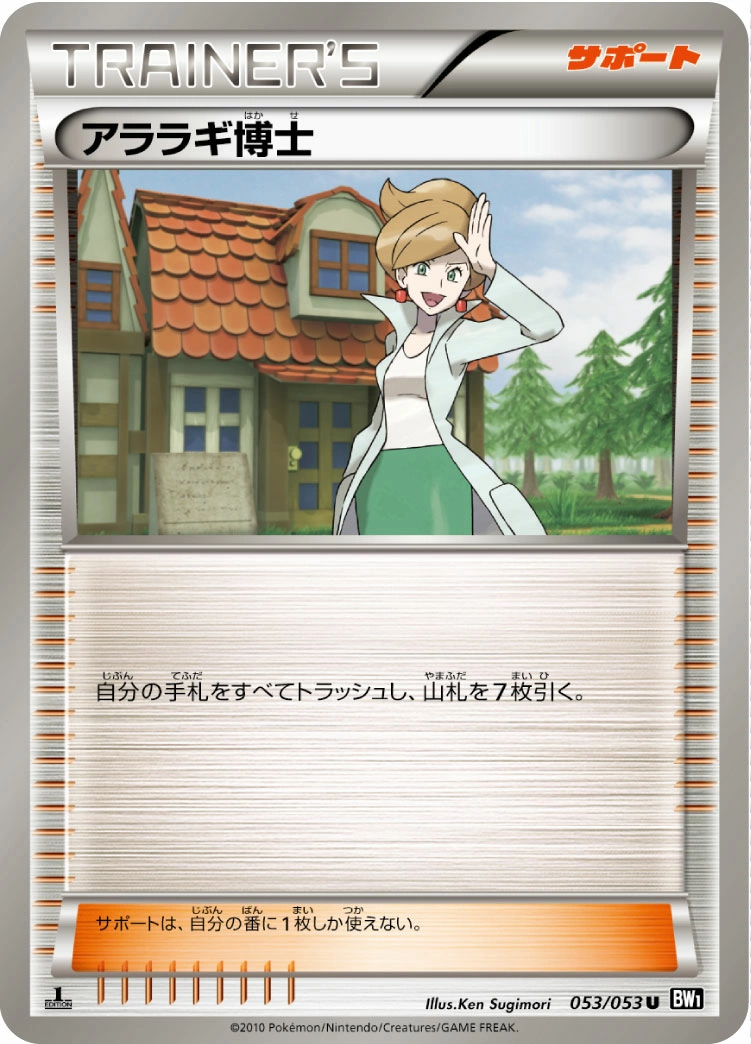 Carte Professeur Keteleeria — Black Collection