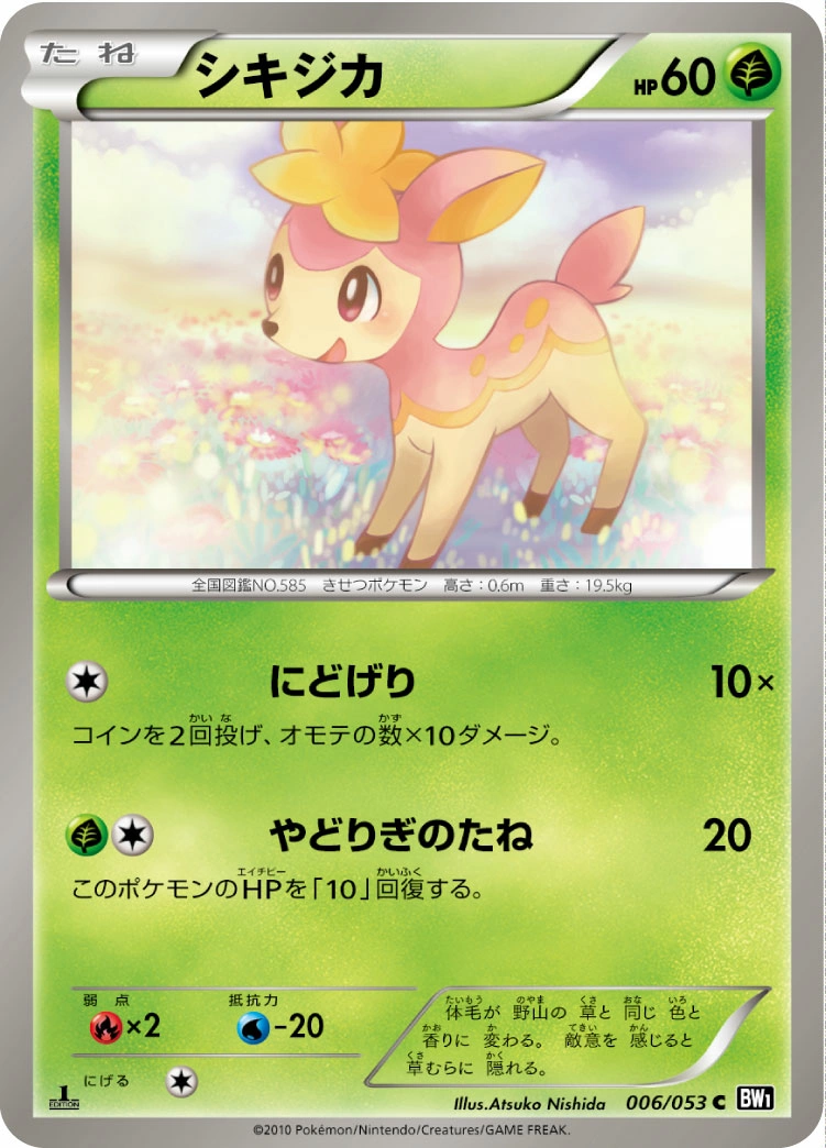 Carte Deerling — Black Collection