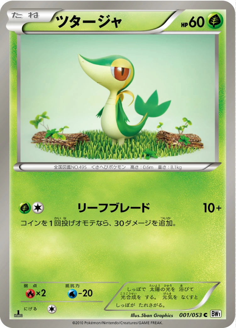 Carte Snivy — White Collection