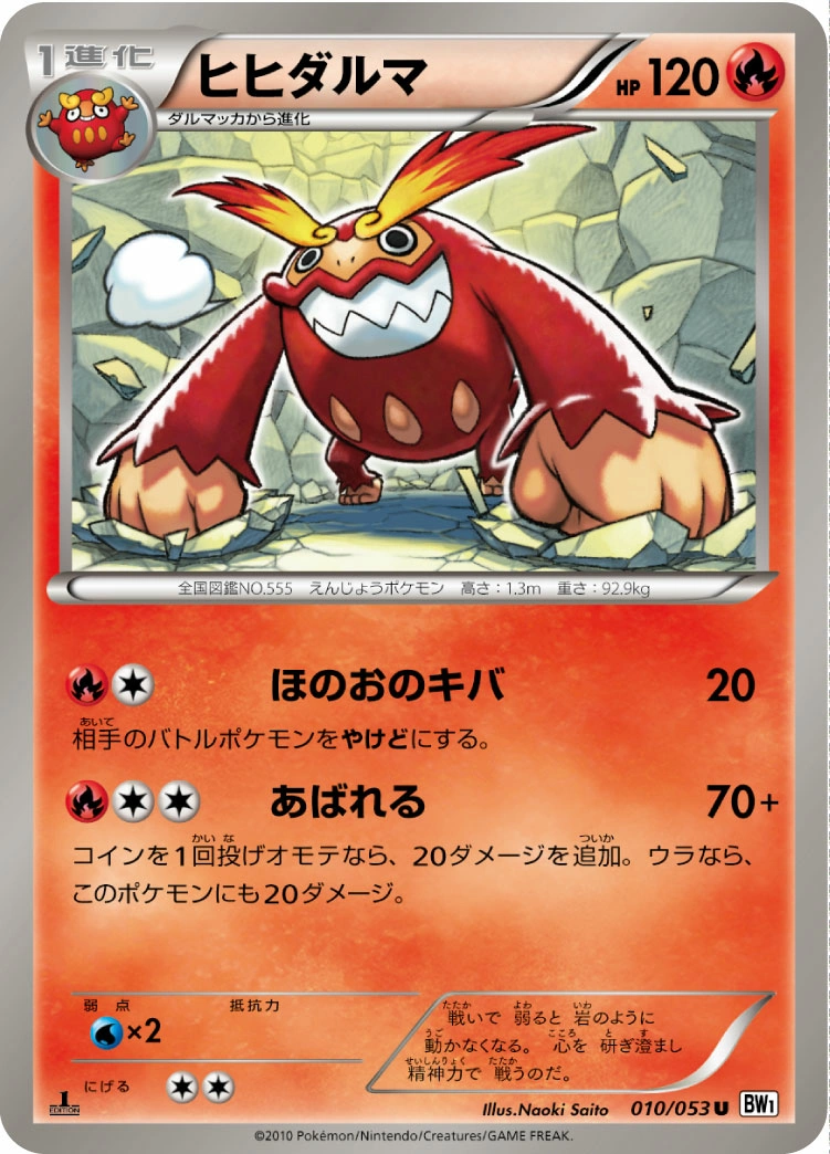 Carte Darmanitan — White Collection