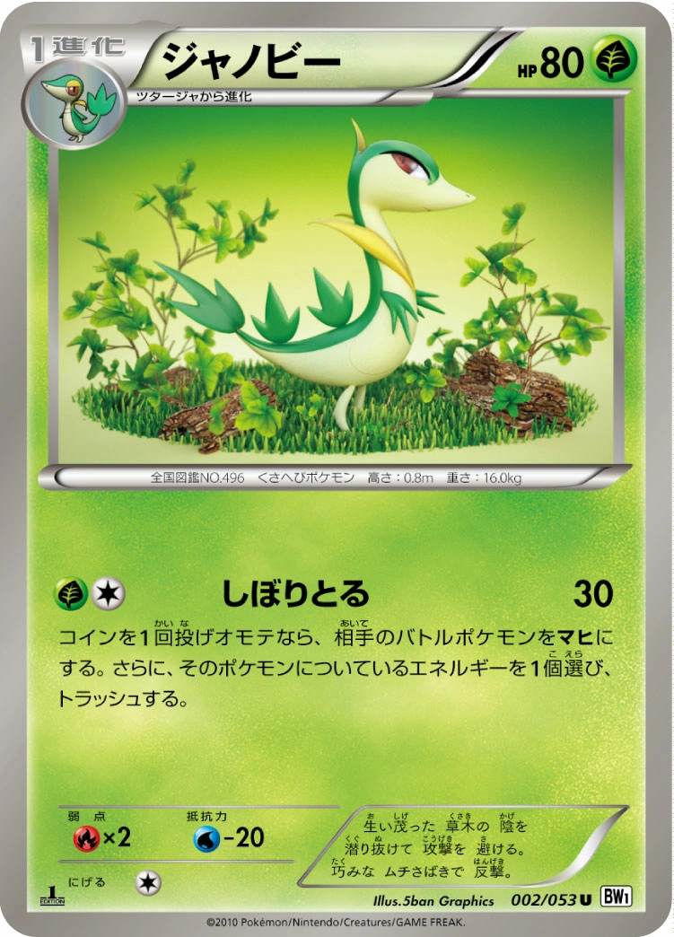 Carte Servine — White Collection