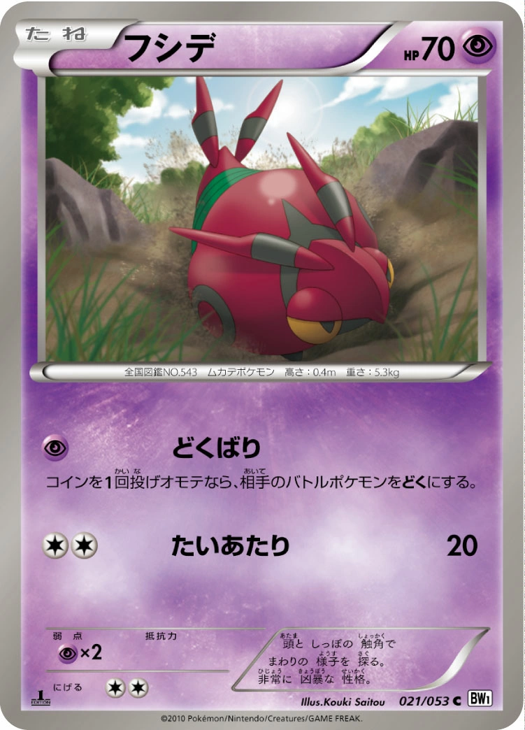 Carte Venipede — White Collection