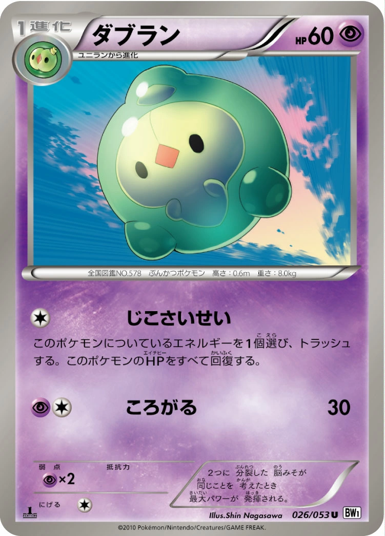 Carte Duosion — White Collection