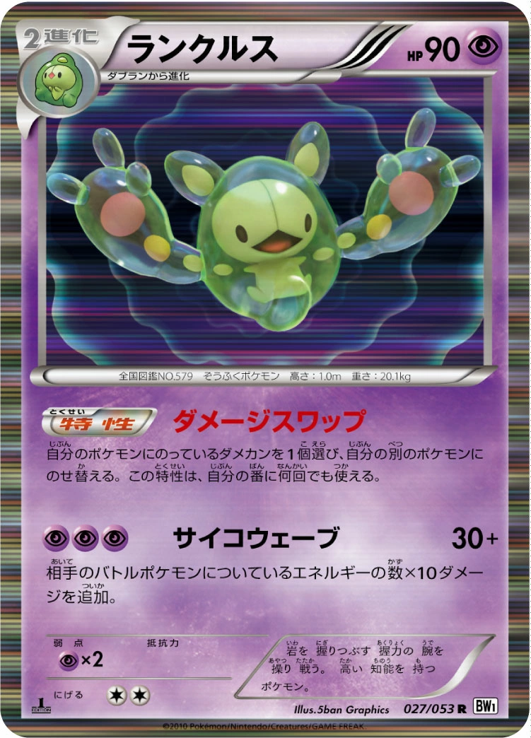 Carte Reuniclus — White Collection