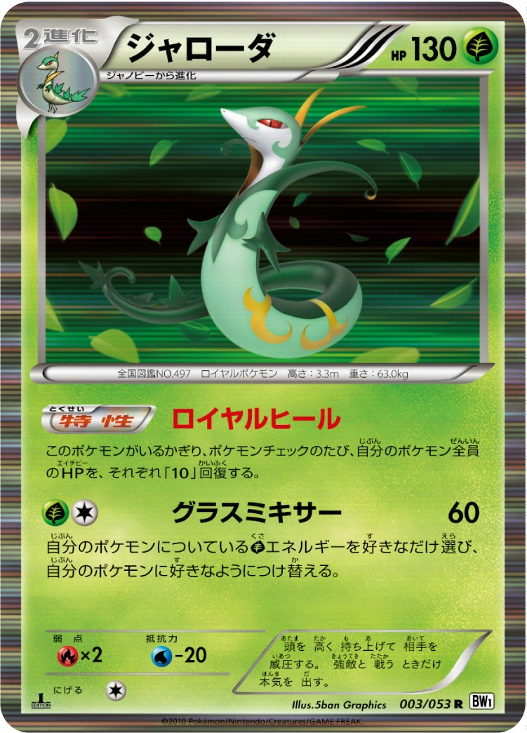 Carte Serperior — White Collection