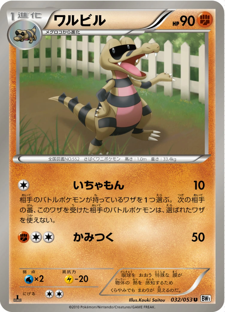 Carte Krokorok — White Collection