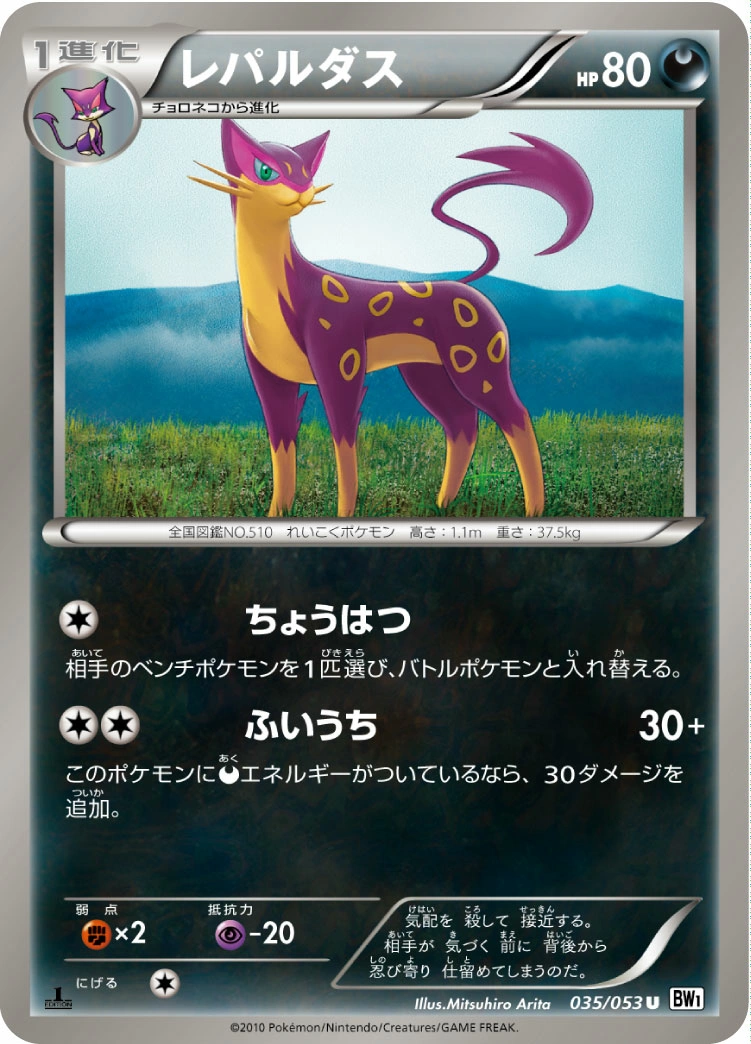 Carte Liepard — White Collection