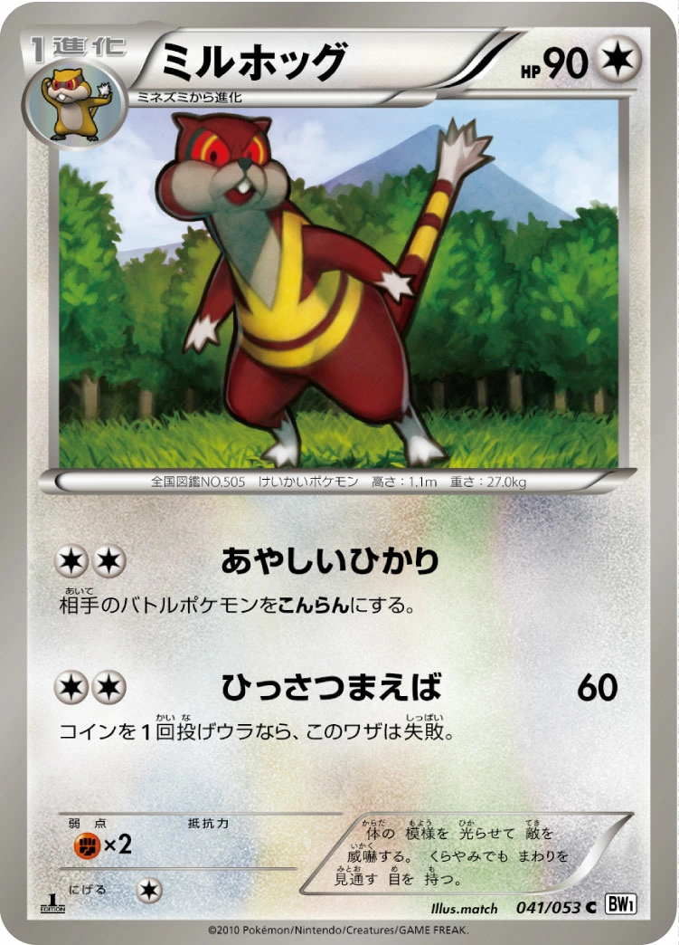Carte Watchog — White Collection