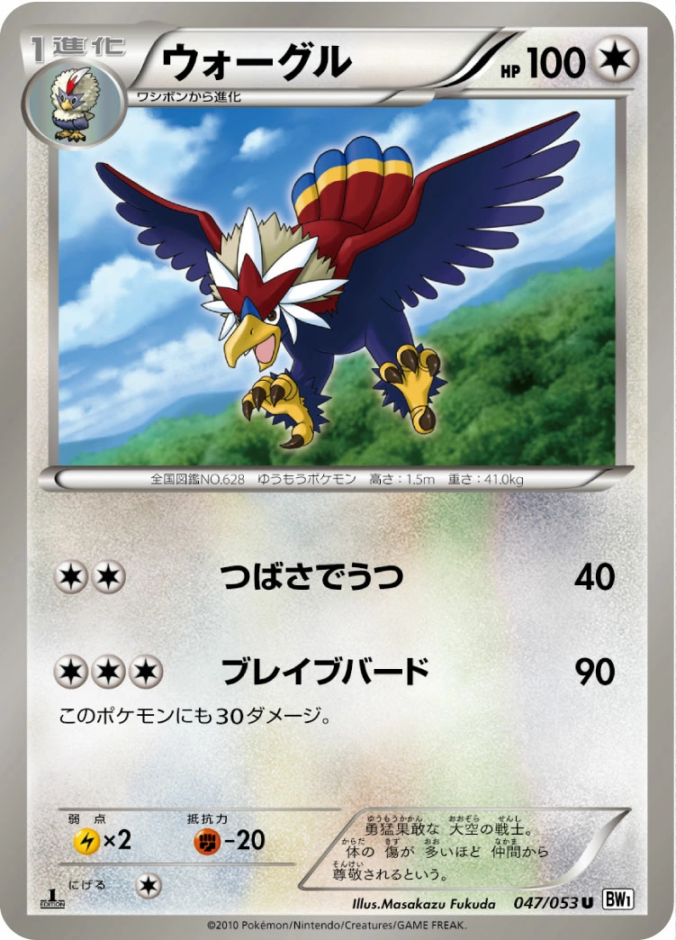 Carte Braviary — White Collection
