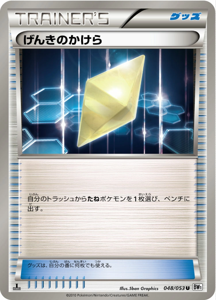 Carte Revive — White Collection