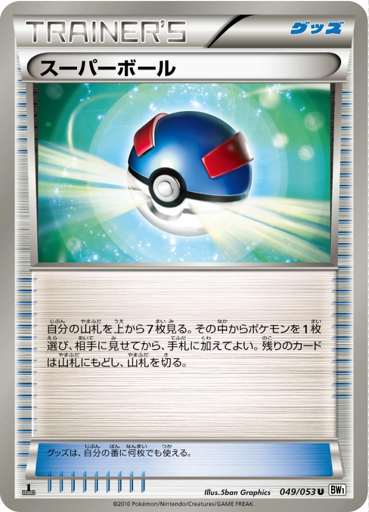 Carte Great Ball — White Collection