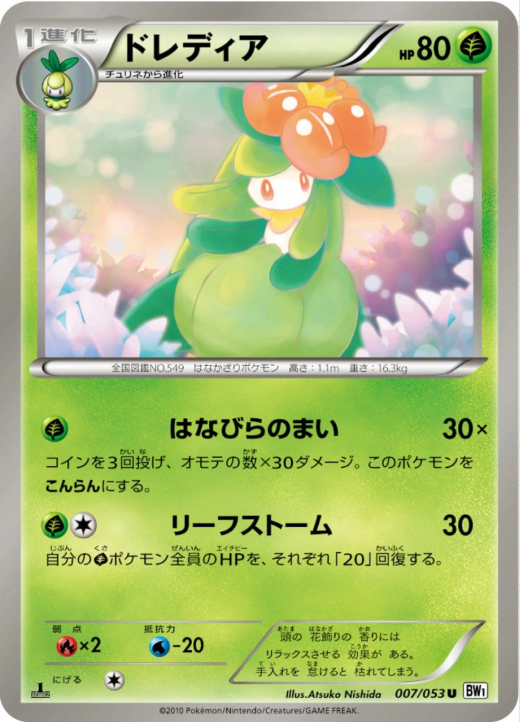Carte Lilligant — White Collection