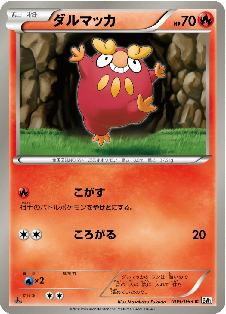 Carte Darumaka — White Collection